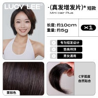 LUCY LEE盖茨比真发增发片高颅顶补发片假发片增发量蓬松男女可用