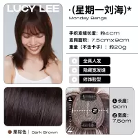 LUCY LEE星期一刘海假发空气3D齐刘海真发女自然前额隐形无痕蓬松