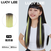 LUCY LEE魔法球挂耳染锋芒系列彩色挑染一片式明星同款仿真假发片 精灵绿45cm