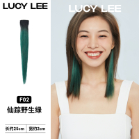 LUCY LEE魔法球挂耳染锋芒系列彩色挑染一片式明星同款仿真假发片 仙踪野生绿25cm