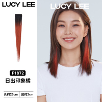 LUCY LEE魔法球挂耳染锋芒系列彩色挑染一片式明星同款仿真假发片日出印象橘25cm