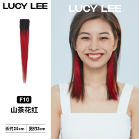 LUCY LEE魔法球挂耳染锋芒系列彩色挑染一片式明星同款仿真假发片 山茶花红25cm