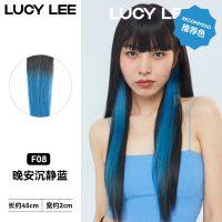 LUCY LEE魔法球挂耳染锋芒系列彩色挑染一片式明星同款仿真假发片 晚安沉静蓝45cm