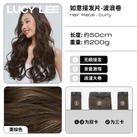 LUCY LEE如意接发片三片式假发片长直卷发自然无痕中蓬松补发增发栗棕色波浪卷发