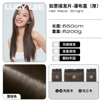 LUCY LEE如意接发片三片式假发片长直卷发自然无痕中蓬松补发增发栗棕色厚款直发