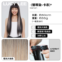 LUCY LEE钢琴染假发片挑染发无痕接发长发画染蓝色增长假发片彩色 卡农