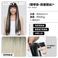 LUCY LEE钢琴染假发片挑染发无痕接发长发画染蓝色增长假发片彩色 致爱丽丝