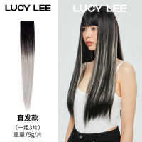 LUCY LEE钢琴染发片组合时尚个性接发挑染造型隐形无痕彩色假发片 直发款