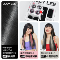 鞠婧祎同款假发片LUCY LEE白魔盒五件套真发挂耳染马尾丸子头套装 黑发五件套 挂耳染 粉+灰(各2条)