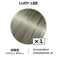 LUCY LEE女明星人手N片假发片补发增发片增发量神器蓬松隐形男女 闷青色40cm