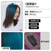 LUCY LEE发带染假发片真发彩色隐形一片式接发女挑染补发增发蓬松 大蓝闪蝶