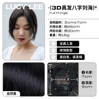 LUCY LEE网红法式3D八字空气刘海假发女真发补发片自然无痕假发贴 自然黑