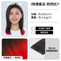 LUCY LEE发尾染接发片假发片接增发量蓬松垫发根彩色隐形头顶补发 玫瑰星云-热烈红 25cm