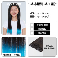 LUCY LEE发尾染接发片假发片接增发量蓬松垫发根彩色隐形头顶补发 冰冻银河-冰川蓝 45cm