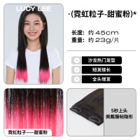 LUCY LEE发尾染接发片假发片接增发量蓬松垫发根彩色隐形头顶补发 霓虹粒子-甜蜜粉 45cm