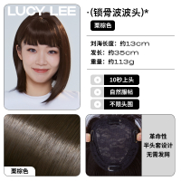 LUCY LEE锁骨波波半头套假发短发女全头套造型仿真圆脸自然假发套 栗棕色