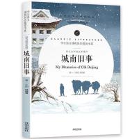 城南旧事//小本 呐喊彷徨高中必读鲁迅原著正版书全集高一必读高中版课外书无删减