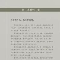 试读三页不是整本书 郭论过得刚好捡史江湖德云社郭德纲作品集幽默自传人生励志书籍