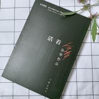 活着一本 活着追风筝的人当你像鸟飞往你的山围城我们仨人生边上人生多规格