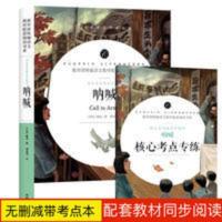 呐喊 中小学生课外阅读书籍全本世界名著无删减无障碍青少年儿童文学读物故事书 呐喊附考点鲁迅无删减版名师精评无障碍阅读初高