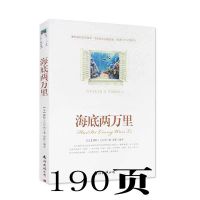 名师精读版[内附综合测试] 骆驼祥子- 海底两万里七年级下册骆驼祥子原著正版老舍初一必读课外阅读书籍