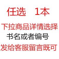 东野圭吾红手指 平装任选一本 平装本东野圭吾小说全集任选白夜行恶意放学后解忧多规格推理悬疑