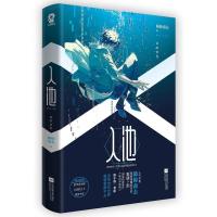 入池 1[赠品] 任选入池123正版全套 不要在垃圾桶里捡男朋友骑鲸南去著青春小说