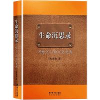 生命沉思录:写给2012的文化焦虑 生命沉思录正版曲黎敏的书养生全套3册 中国哲学中医养生小说书籍