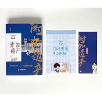 上册(送漫画小剧场+书签) 正版随机印特书 附加遗产套装2册水千丞桃夭双男主小说兄弟情奇幻