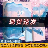 偏偏宠爱 全2册 偏偏宠爱正版全册小说 实体书上下册全2册藤萝为枝著病态都市言情