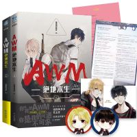 AWM绝地求生(全两册) AWM绝地求生小说(上下册) 晋江知名作家漫漫何其多代表作 正版