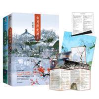 劝你趁早喜欢我 正版白月照楚渊1+2小说全套语笑阑珊著原名帝王攻略晋江人气小说