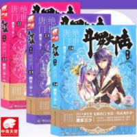 绝世唐门小说22-24册 正版 斗罗大陆2 绝世唐门小说22-24册 套装3册 唐家三少玄幻小说