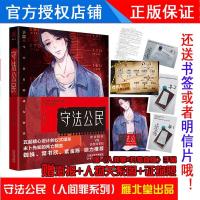 正版 守法公民人间罪系列悬疑推理犯罪小说恐怖十宗罪系列小说书