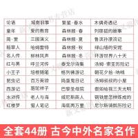 图上任选两本 联系客服备注 精装正版初中生世界十大名著小说课外书籍童年简爱巴黎圣母院飘