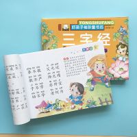 正版保证 -/拒绝劣质书籍 [单本]三字经活动款 简笔画大全10000例 儿童画画教材小学生绘画幼儿书籍早教启蒙