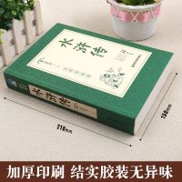 水浒传 四大名著连环画小人书全600图 水浒传经典怀旧老版珍藏版正版书籍
