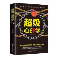 心理学(小本151) 乌合之众 群体心理研究 心理学书籍 人际交往社会心理学入门