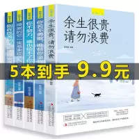抖音同款]5本致奋斗者... 正版5册青少年成长励志书籍中小学初高中人生阅读课外阅读书推荐