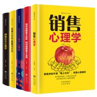 销售的艺术[全5册] 全5册销售的艺术正版把话说到客户心里去销售心理学成功励志书籍