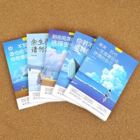 青春励志同款5册 断舍离正版修心三不鬼谷子志奋斗者不畏将来心灵修养哲学励志书籍
