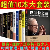 [今天加急-官方正版-假一罚十] [全3册抖音同款]财富自由 用钱赚钱财富自由正版用钱赚钱巴菲特投资价值金融理财书籍
