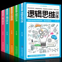 [5册]天才大脑 正版保证 考试脑科学书籍正版脑科学中的高效记忆法正版全集套装10册学习高