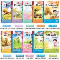 学霸成长记全套10册 儿童成长励志书籍故事书读书不是为父母学霸成长记小学生课外书