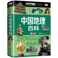 [注音版] 世界+中国地图(2张) 中国地理百科世界地理少儿大百科全书世界中国地图小学生课外书籍