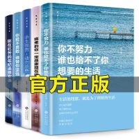 抖音同款]致奋斗者5本 青少年成长励志书籍初中生三四五六年级中小学必读课外阅读书籍