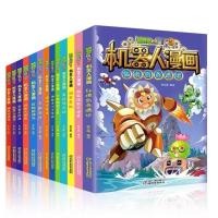 随机一本不指定[试读] 植物大战僵尸2机器人漫画全套18册小学课外阅读搞笑幽默书籍任选