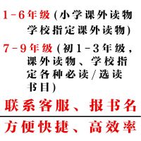 需要别的年级学校指定版[联系客服] 二年级下册快乐读书吧七色花神笔马良课外阅读书籍彩图注音人教版
