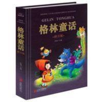 格林童话 拼音版 格林童话全集 拼音版 一年级课外书必读二年级课外阅读书儿童书籍