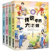 甜橙校园成长季(四册) 甜橙校园成长季走去山那边看看课外阅读校园励志成长暖心小说书籍